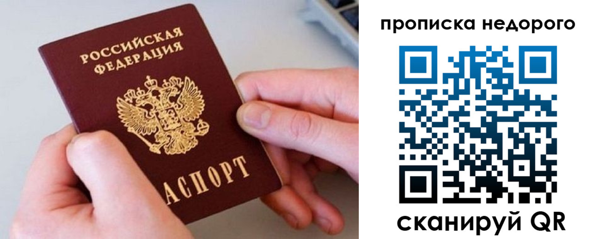 временная прописка в Гудермесе