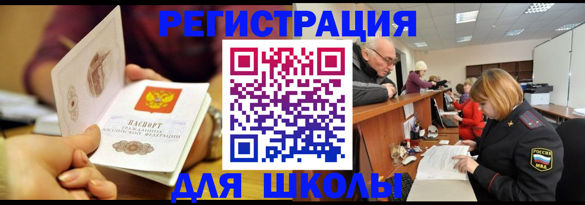временная прописка в Гудермесе