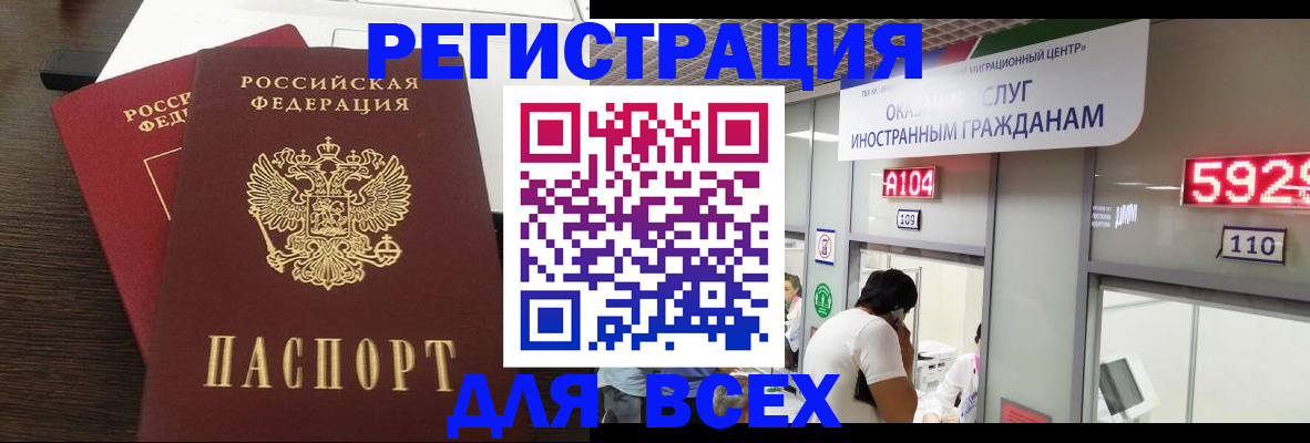 прописка от собственника в Гудермесе