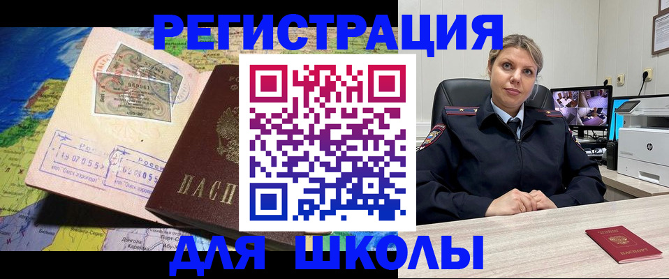 прописка от собственника в Гудермесе