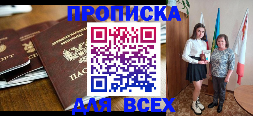 временная регистрация в Гудермесе