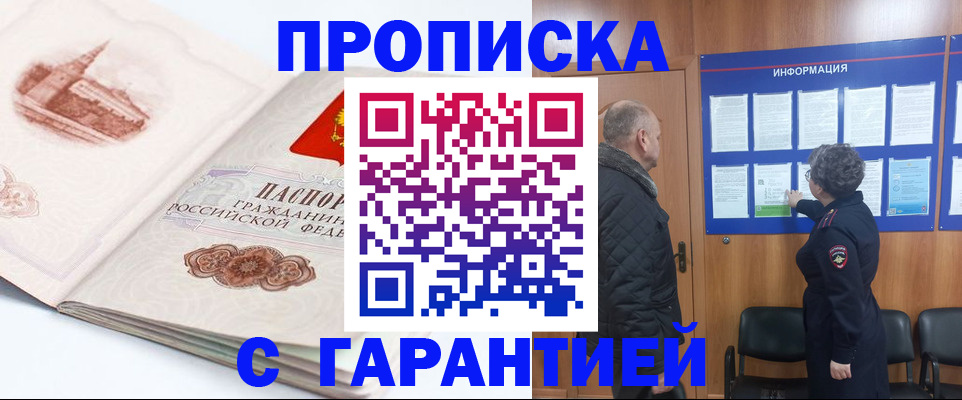 временная регистрация собственник в Гудермесе