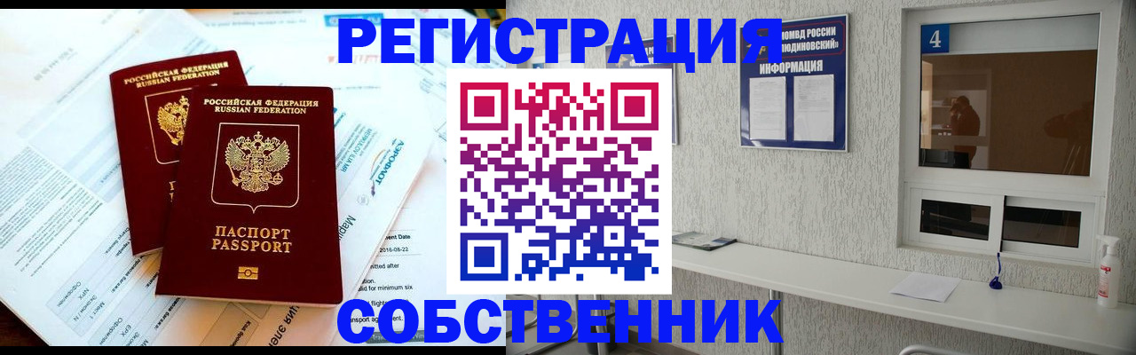 временная регистрация для школы в Гудермесе