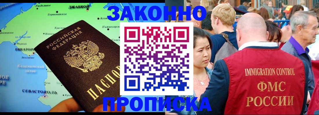 временная регистрация законно в Гудермесе